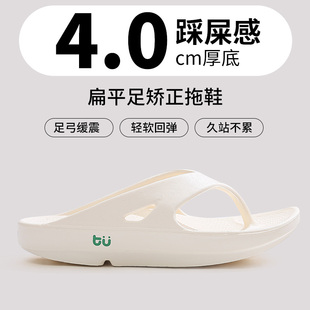 台湾进口拖鞋步福乐人字型凉拖女足弓支撑扁平足适用男夹脚厚底拖