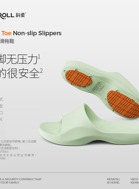 科柔拖鞋居家防滑女士瘦版型浴室防滑拖鞋男kenroll室内家居情侣