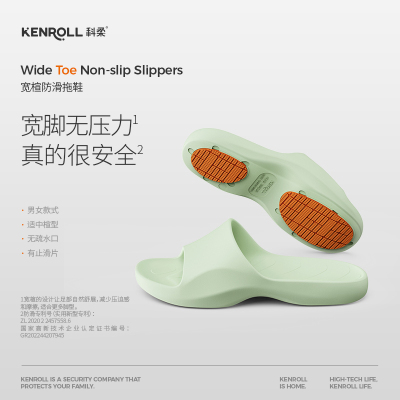 科柔男女EVA一字型居家拖鞋防滑