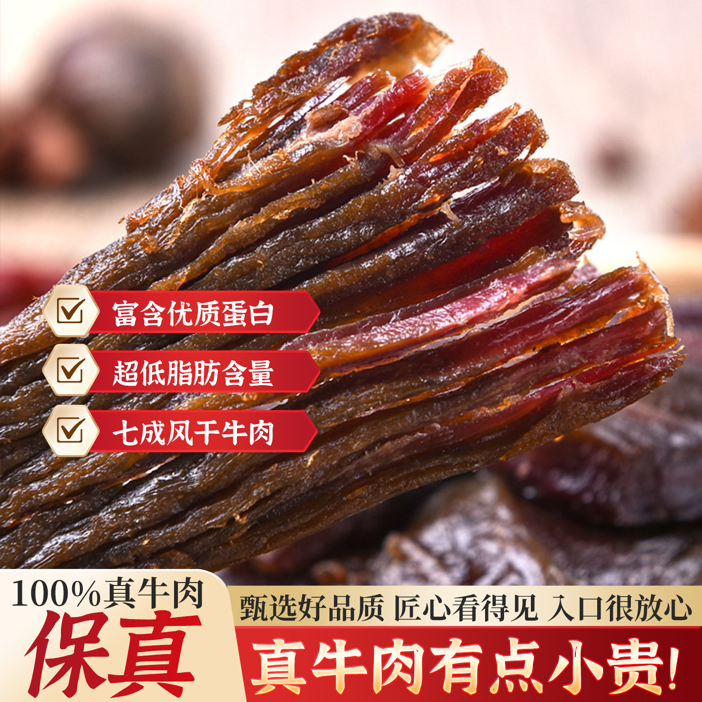 麻辣五香手撕牛肉牛肉干四川特产风味小零食内蒙古牦牛肉低脂美食