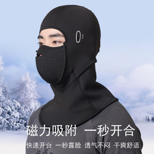 冬季户外滑雪头套男女护脸面罩冬季防风磁吸头套面罩气保暖黑色