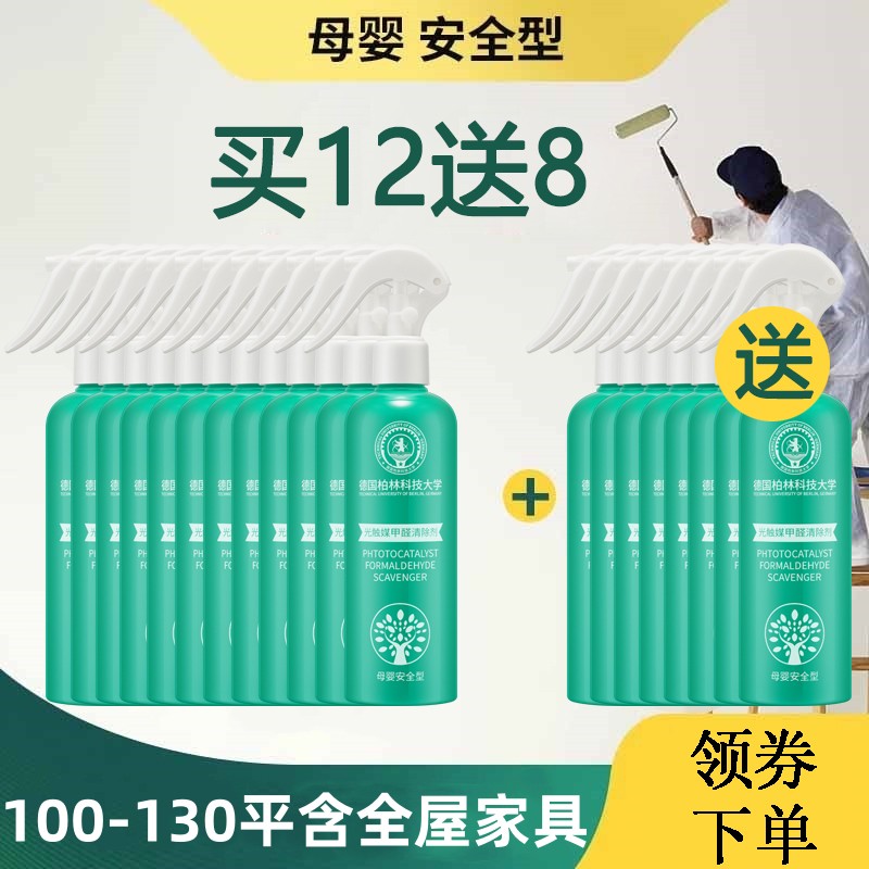 新用户专享 实发21瓶【100-130及全屋家具】