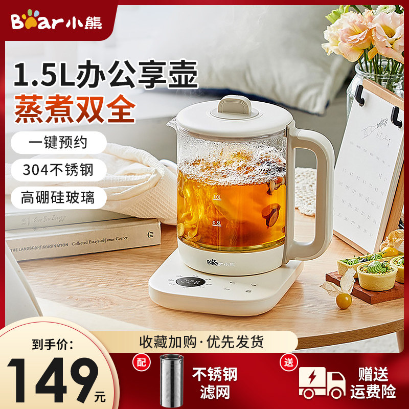 小熊养生壶底部加热全自动