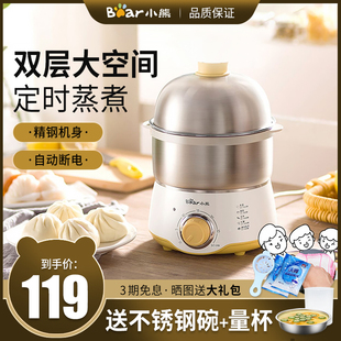 新品 小熊煮蛋器不锈钢定时家用蒸蛋器自动断电辅食鸡蛋羹迷你早餐