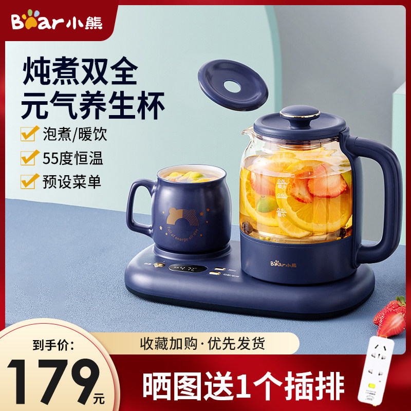小熊养生壶家用多功能煮茶器