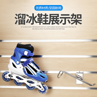 钉墙方管槽板溜冰鞋架直接上墙轮滑冰鞋托展示横梁旱冰速滑鞋托架
