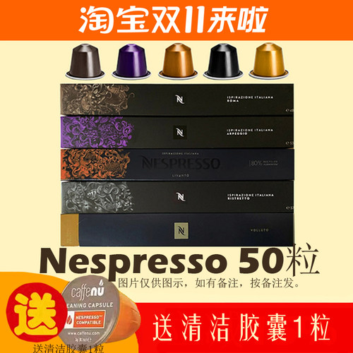 瑞士进口雀巢奈斯派索胶囊咖啡