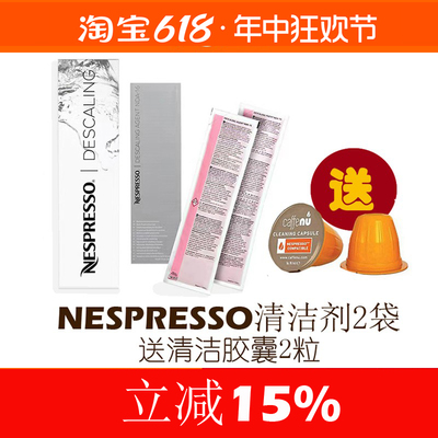 除垢清洁剂2袋装瑞士进口