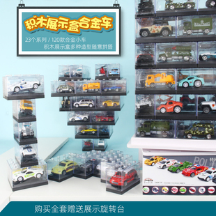 精致水晶积木盒亚力克盒合金小汽车模型收纳盒跑车玩具儿童赛车