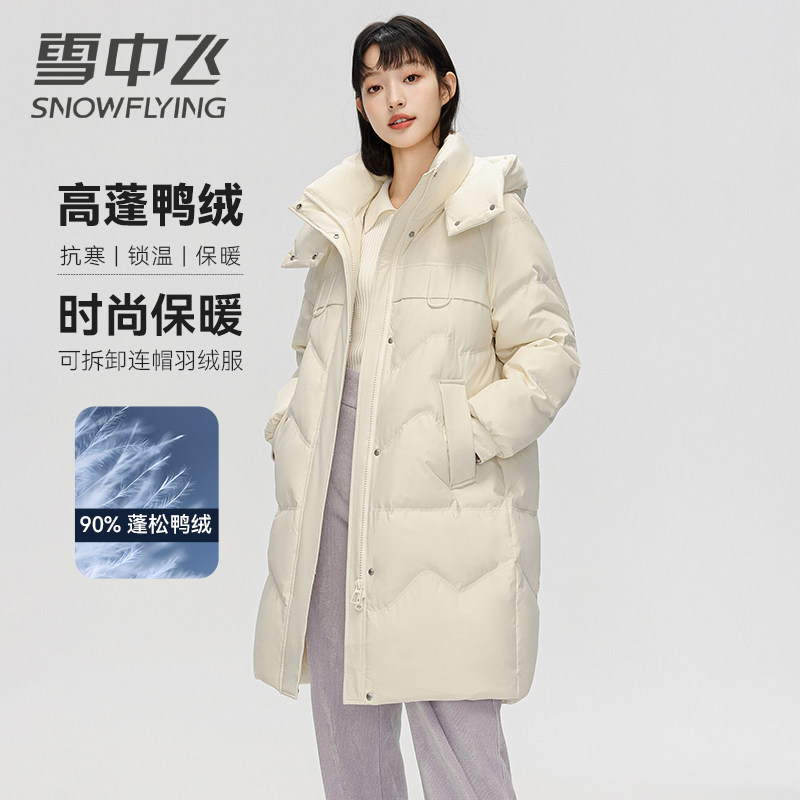 雪中飞冬装2026新款女式羽绒长款