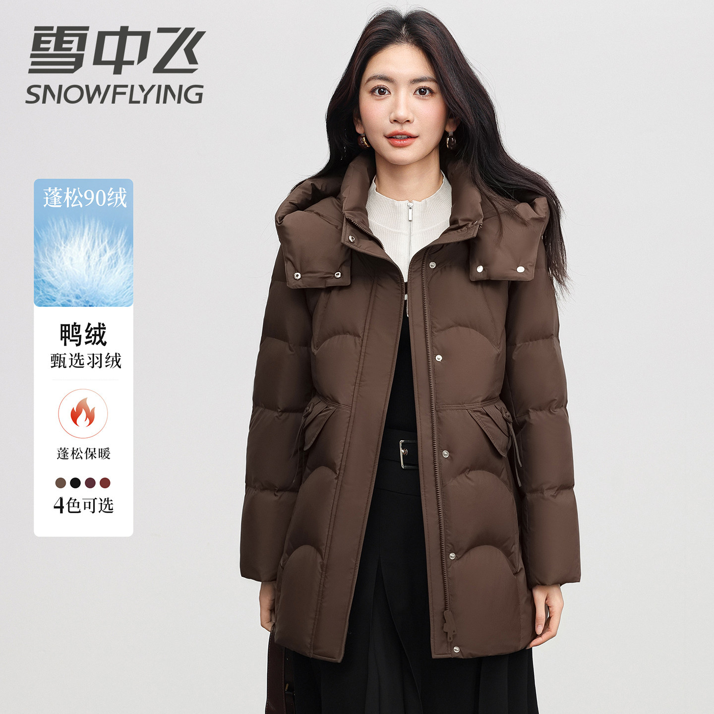 雪中飞2026新款立领波纹羽绒服