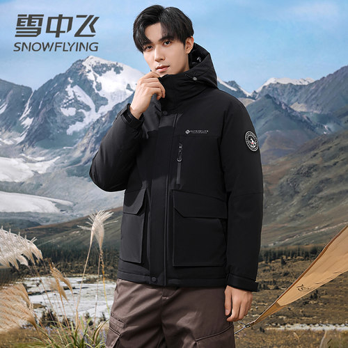 雪中飞2026冬季新款90鸭绒羽绒服