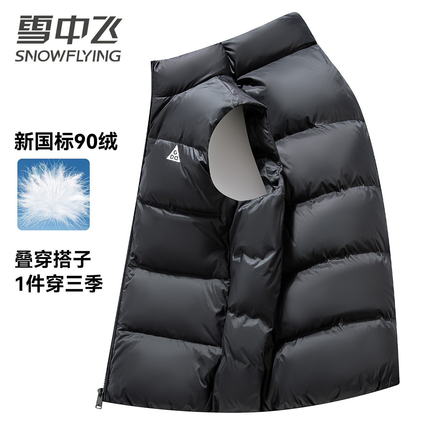 雪中飞男女士短款无帽立领羽绒服马甲加厚坎肩时尚保暖羽绒背心