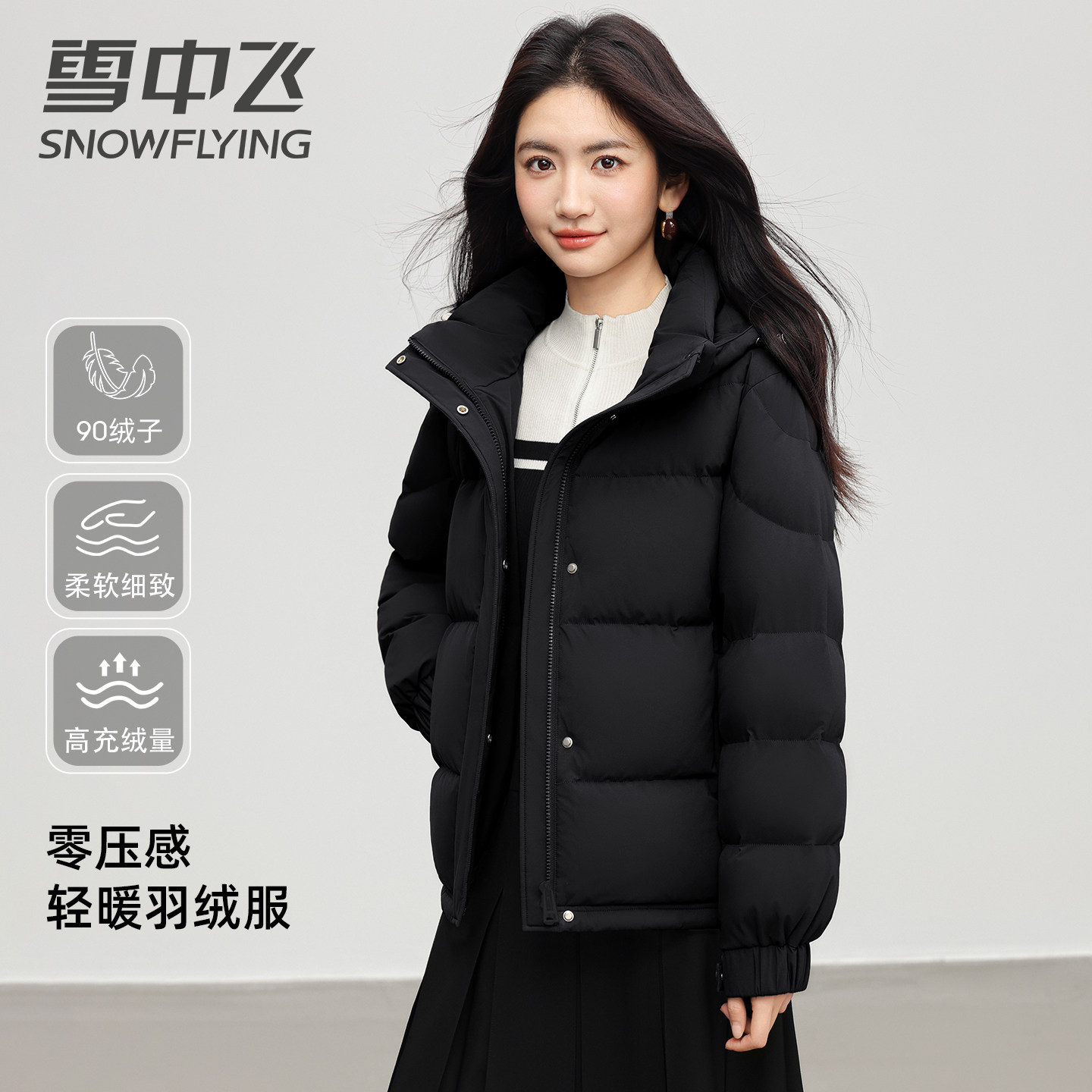 雪中飞羽绒服女短款2026冬季新款