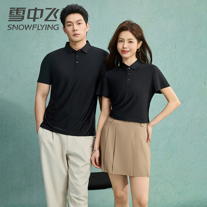 雪中飞polo衫男款冰丝凉感中年商务休闲翻领无痕体恤爸爸夏季T恤