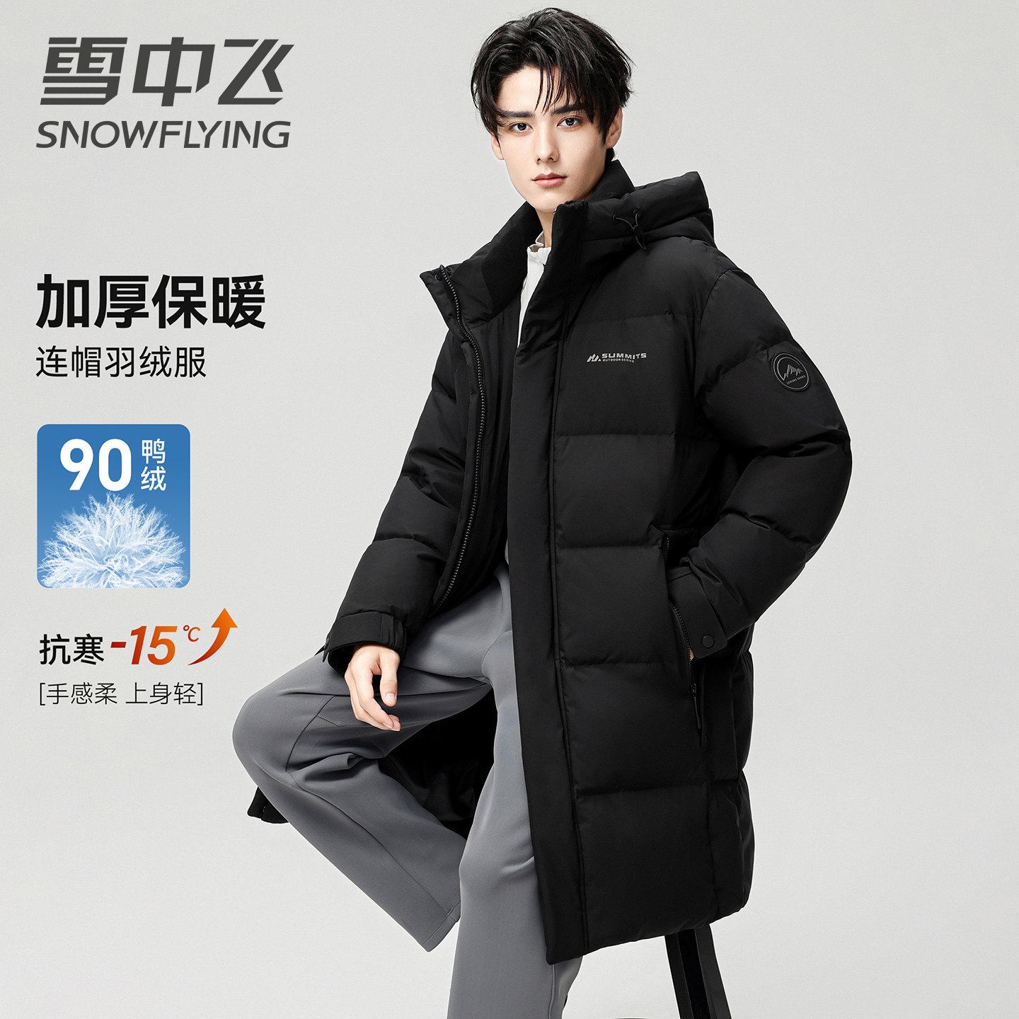 雪中飞2026冬装新款高端羽绒服