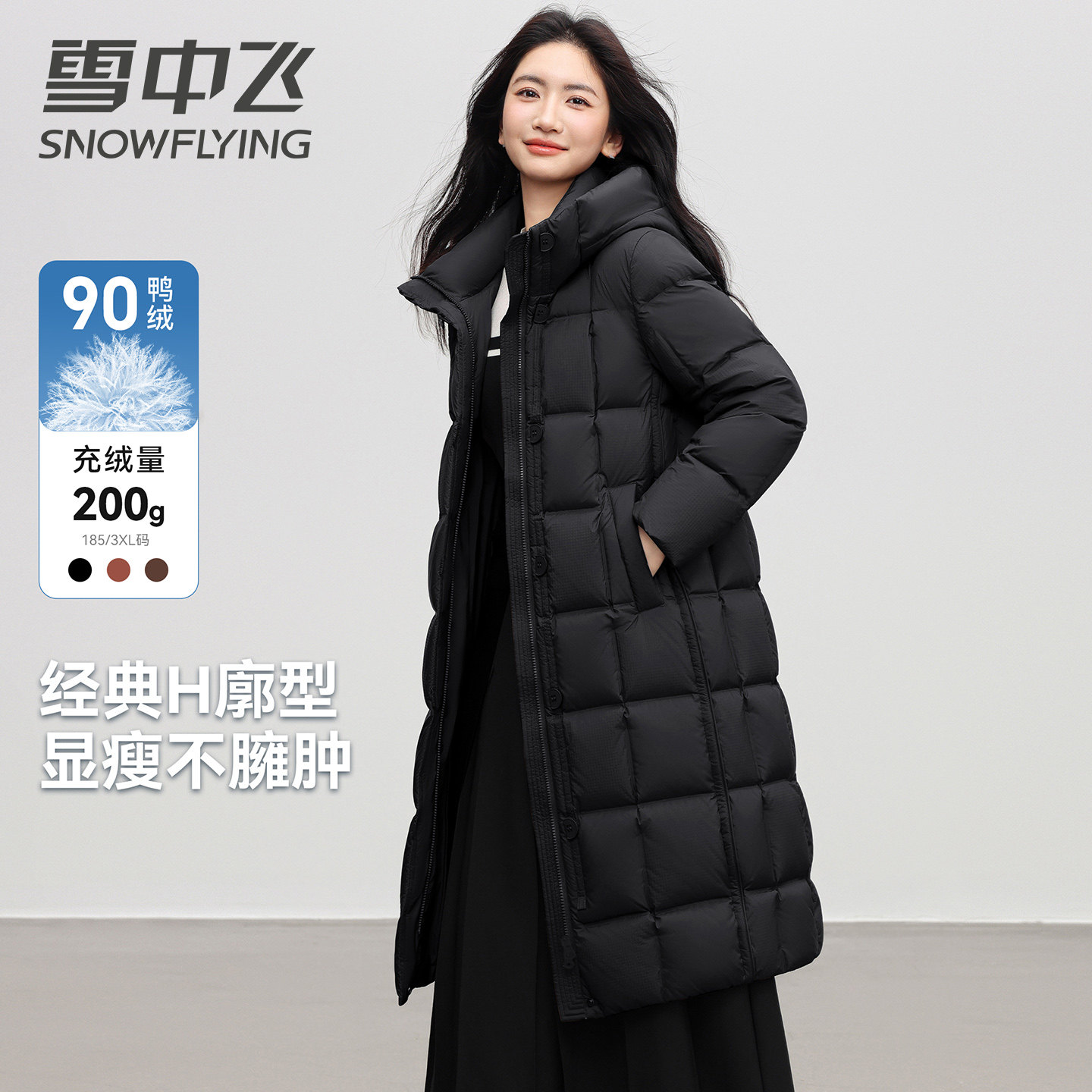 雪中飞2026新款女士韩版羽绒服