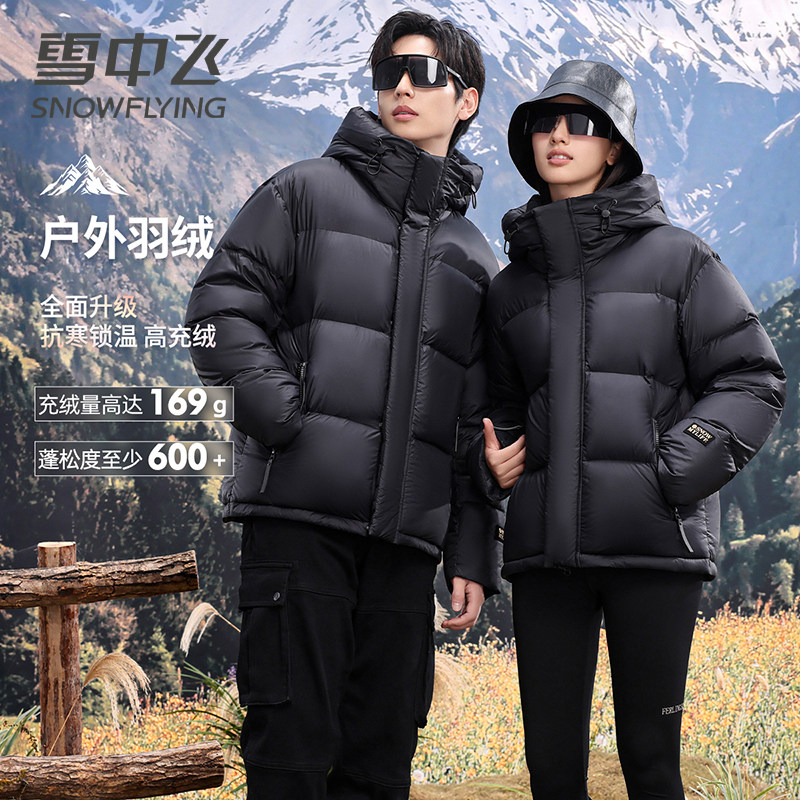 雪中飞黑金短款羽绒服男女同款