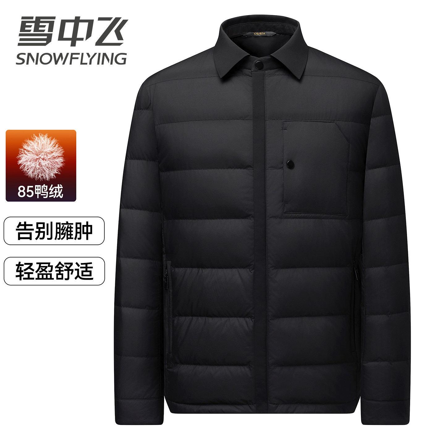 雪中飞品质衬衫领男士羽绒服秋季内搭2026新款休闲保暖翻领外套