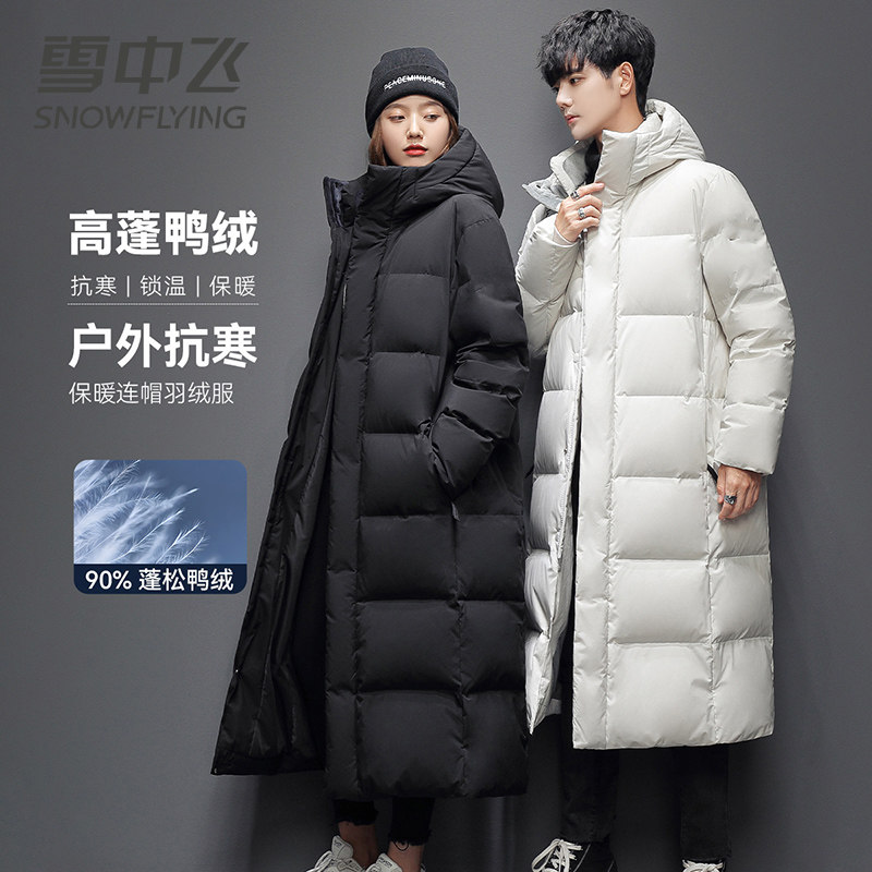 雪中飞男女长款连帽羽绒服情侣款