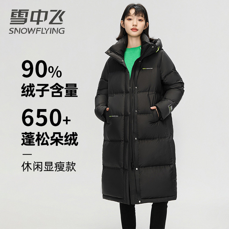 雪中飞2026秋冬热销女式羽绒服