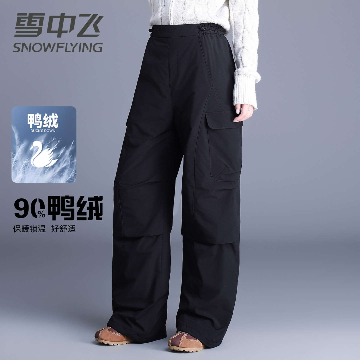 雪中飞工装羽绒裤女2025冬季新款