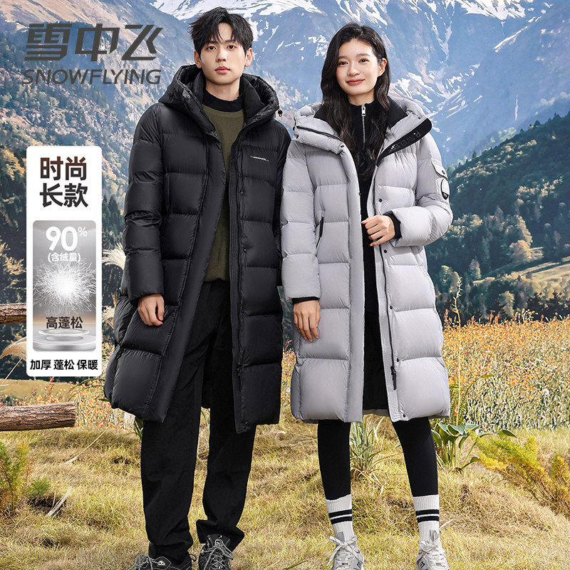 雪中飞极寒羽绒服女过膝2026新款