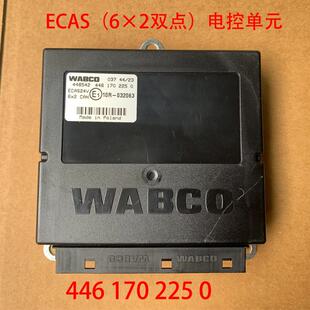 适配重汽豪沃汕德卡C7G7解放悬浮桥ECAS电控单元4461702250WABCO