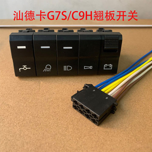 德勒卡汕德卡C9H新款开关插头