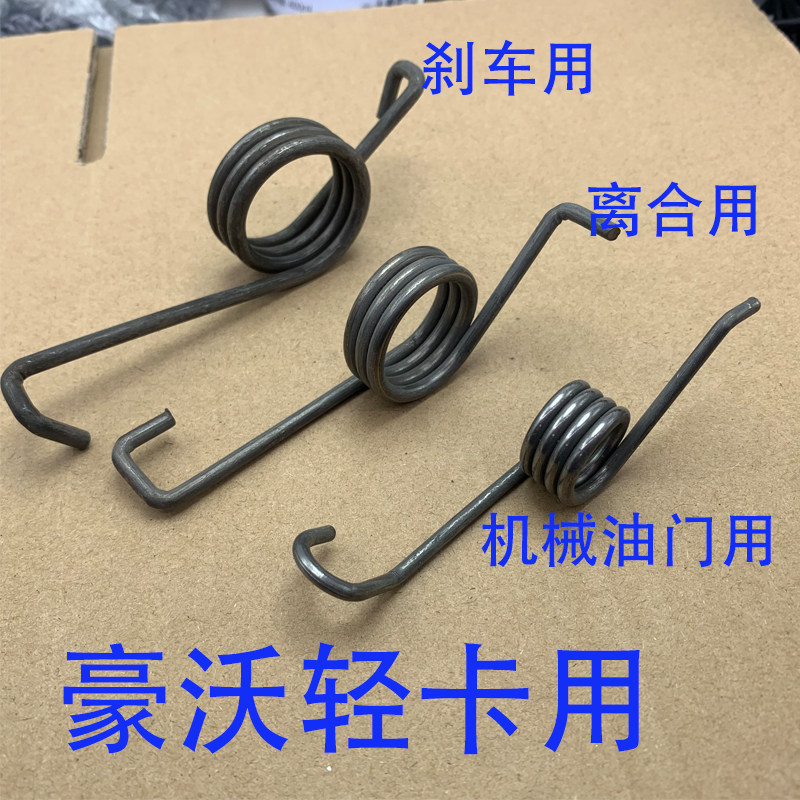 德勒卡豪沃轻卡回位簧离合器刹车图片