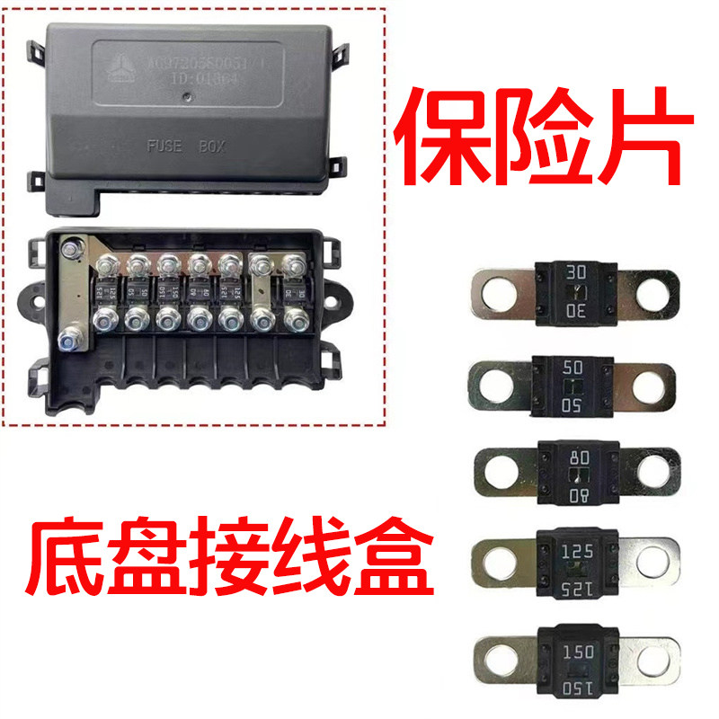 汕德卡保险片豪沃德龙30A40A50A图片