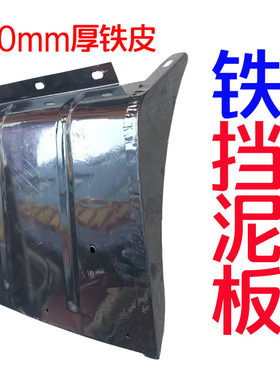 德勒卡轻卡挡泥板铁皮挡泥瓦