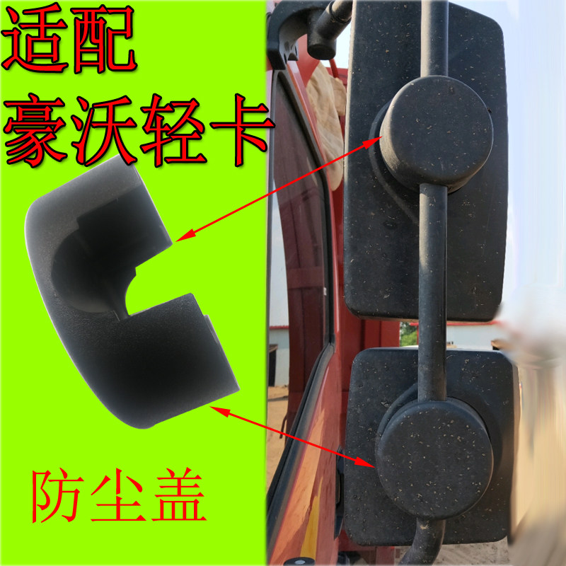 适配中国重汽豪沃轻卡悍将统帅图片