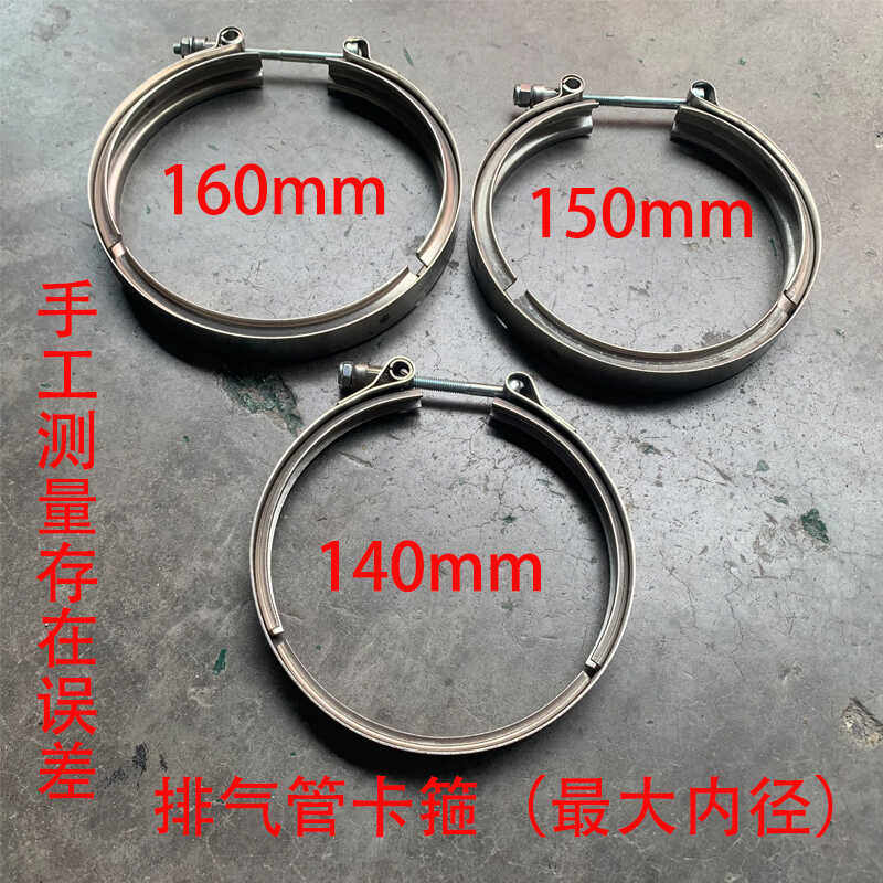 适配重汽豪沃TX汕德卡G5豪瀚N5配潍柴发动机排气管卡箍带槽V型卡图片