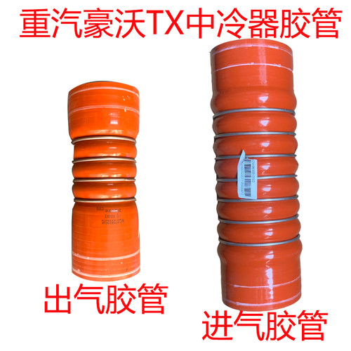 德勒卡豪沃tx中冷器胶管进气管