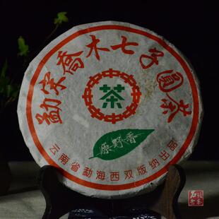 99年勐海老班章生茶 原野香 老生茶 乔木纯料 跳水价包邮