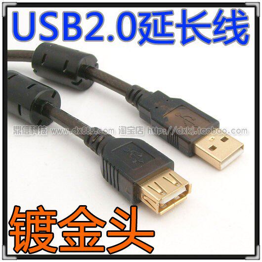 Prolongateur USB - Ref 436874 Image 1