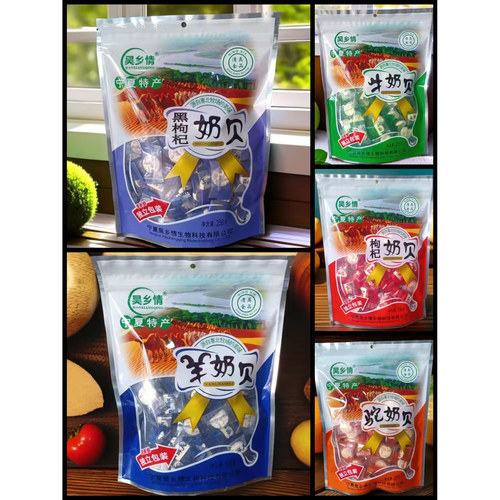 宁夏特产枸杞奶贝超好吃牛奶片