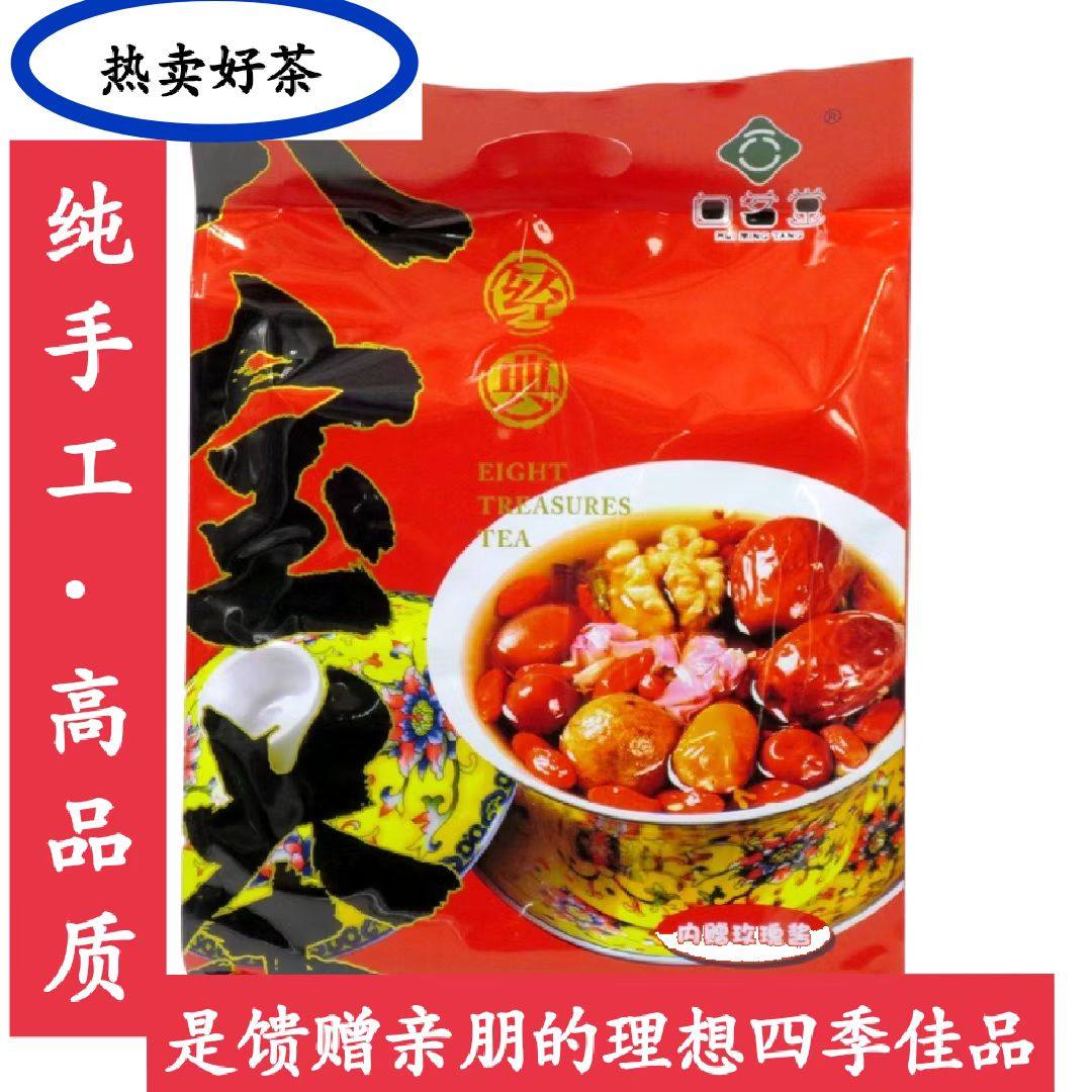 回茗堂玫瑰酱八宝茶枸杞四季养生秘制新品独立包装组合型花草700g