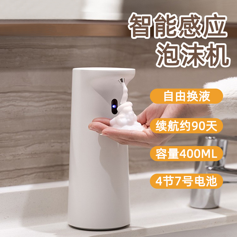 台置自动感应泡沫洗手液机