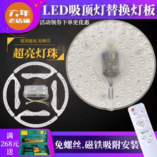 led灯盘吸顶灯芯 替换圆形光源灯珠三色变光改造灯板遥控无极调光