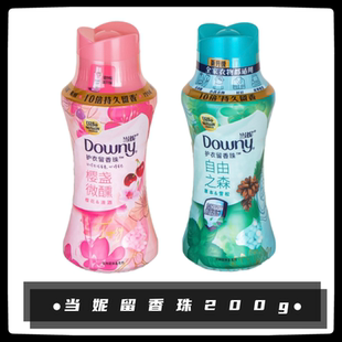 当妮自由之森樱盏微醺留香珠护衣200g瓶装 家用洗衣服持久留香正品