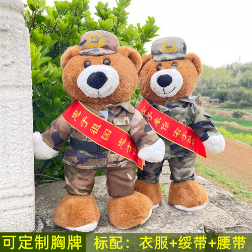 21款迷彩小熊玩偶毛绒公仔
