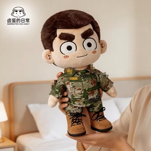 新款 送台历大杨漫画兵哥哥二代迷彩毛绒布娃娃带骨架玩偶情侣礼物