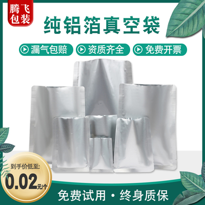加厚纯压缩抽气避光定做铝箔袋
