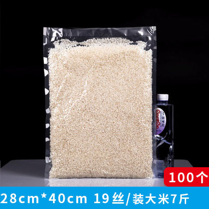 纹路真空食品袋28x40cm19丝包装袋子压缩塑封抽气保鲜网纹家用封