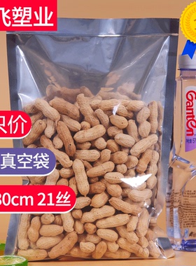 加厚阴阳铝箔袋22x30cm 21丝半透明真空袋食品镀铝袋商用定做印刷