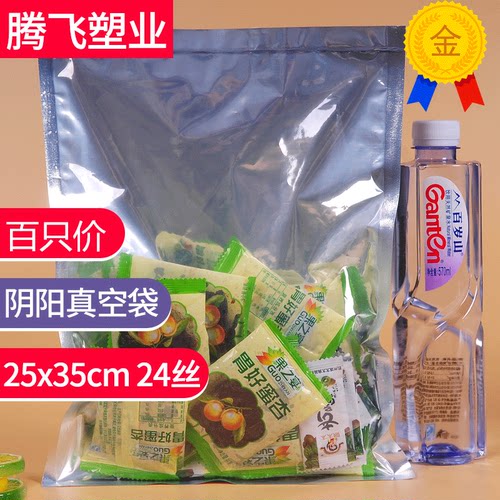 加厚商用定做真空袋