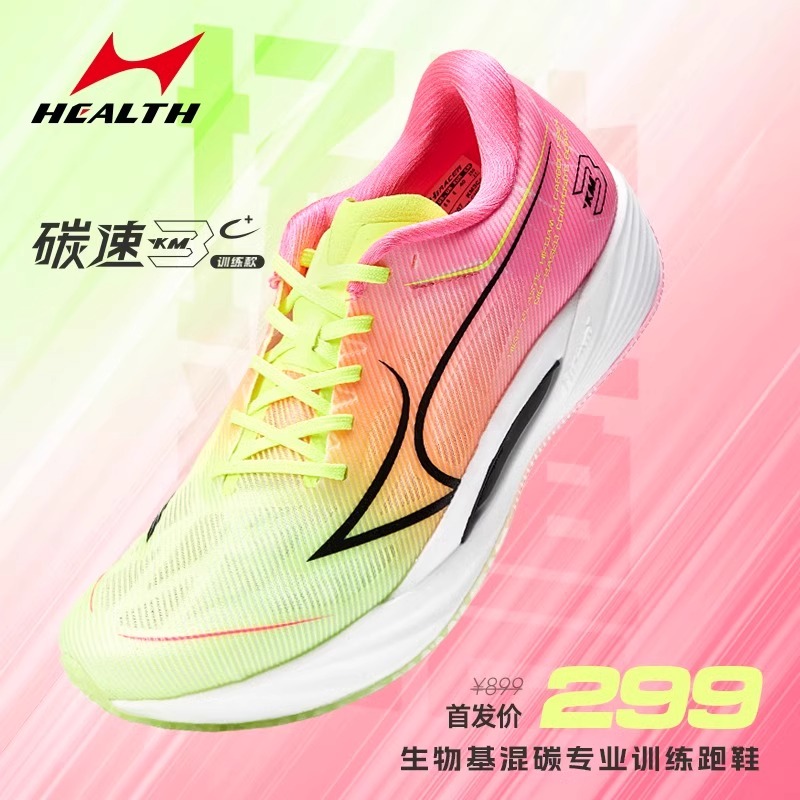 海尔斯KM3C+碳板跑步鞋