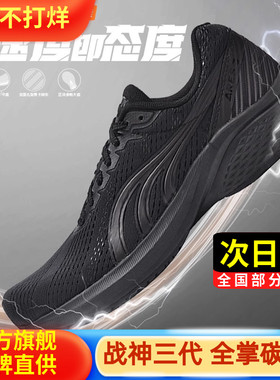 多威战神3代黑武士全掌碳板跑鞋专业马拉松竞速体能跑步训练93262